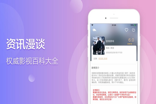 韩剧社app-图2