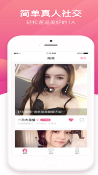 默默交友app-图1