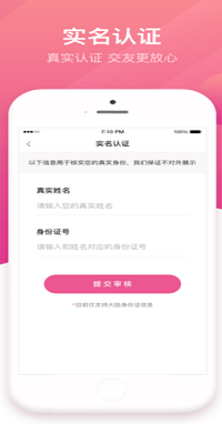 默默交友app-图2