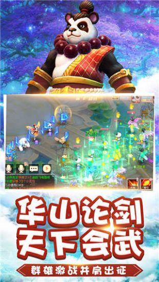 梦回仙境官网版-图3