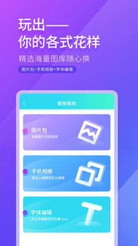 免费换图标-图2