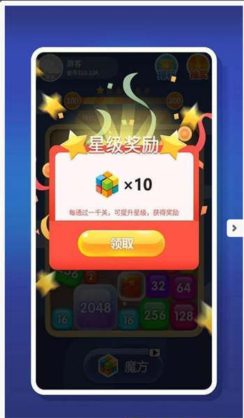 2048趣消消游戏红包版