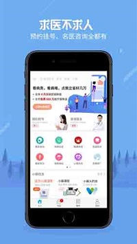 健康之路app-图1