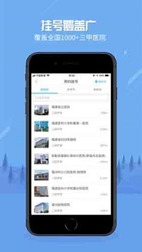 健康之路app-图2