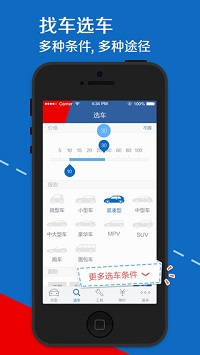 汽车报价大全-图2