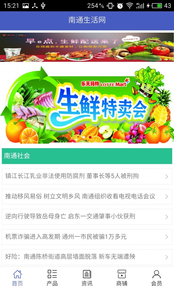 南通生活网