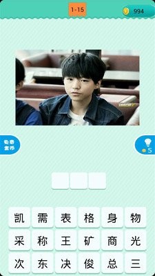 看图猜明星游戏试玩版-图2