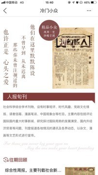 全国报刊索引-图3