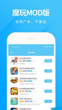 魔玩助手ios-图3