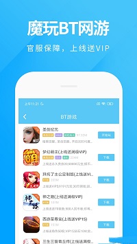 魔玩助手ios-图1