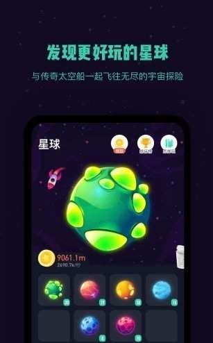 星球合成游戏-图3