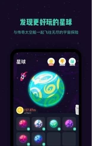 星球合成游戏-图2