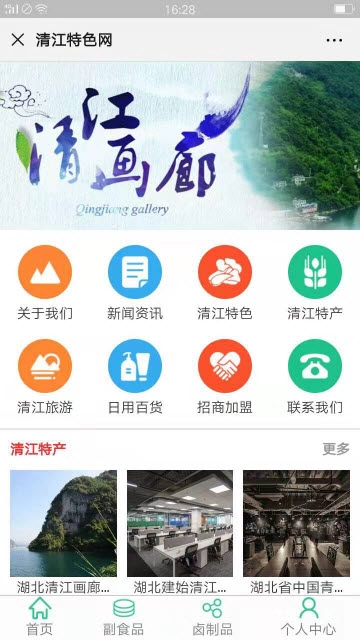 清江特色网-图3