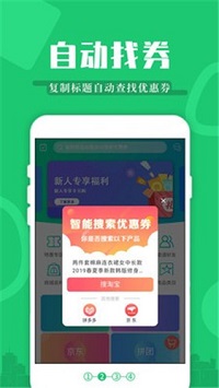 返利特价版-图3