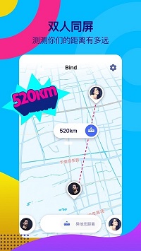 bind情侣定位-图2