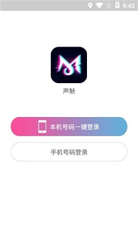 声魅手机版-图1