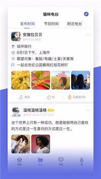 音米交友-图3