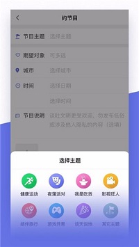 音米交友-图2