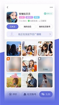 音米交友-图1