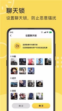 放大镜交友-图3