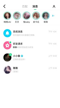 星派交友-图3