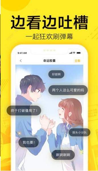 呆头漫画-图3