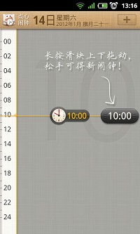 点心闹钟-图1