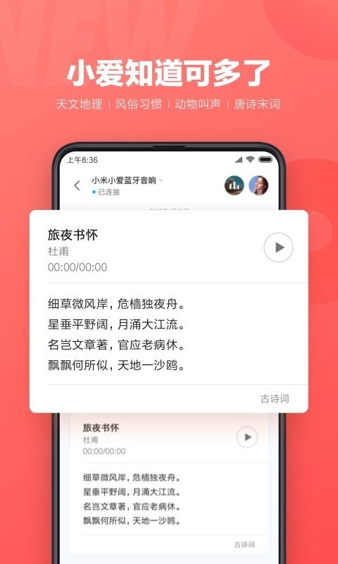 小爱同学-图1