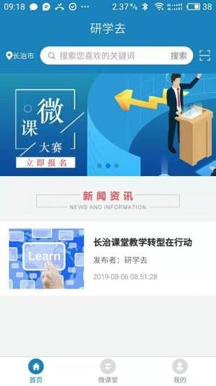 研学教育-图2