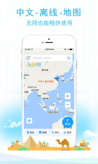 海鸥地图-图1