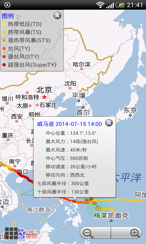 天气预报台风-图3