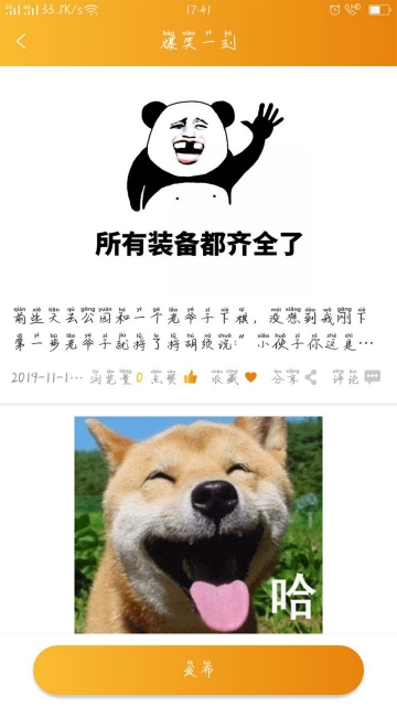 笑源爱皮皮