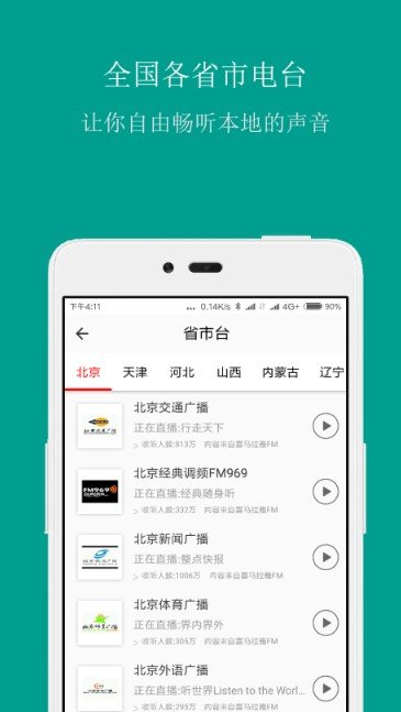 fm调频收音机-图1