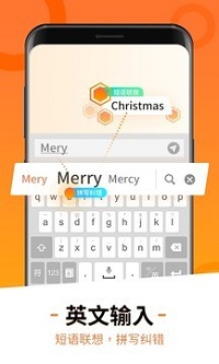 搜狗输入法-图2