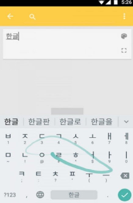 google韩语输入法-图2