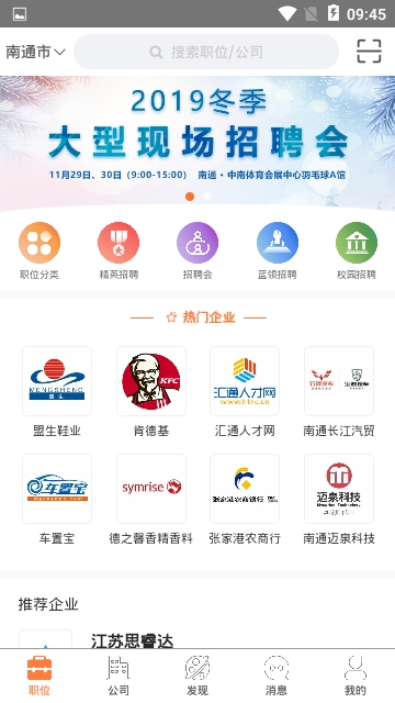 汇通人才网-图2