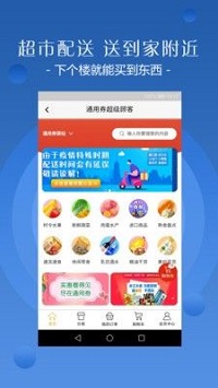 通用券-图3