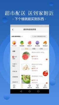 通用券-图2