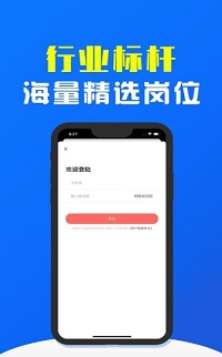 鹤立选兼职-图3