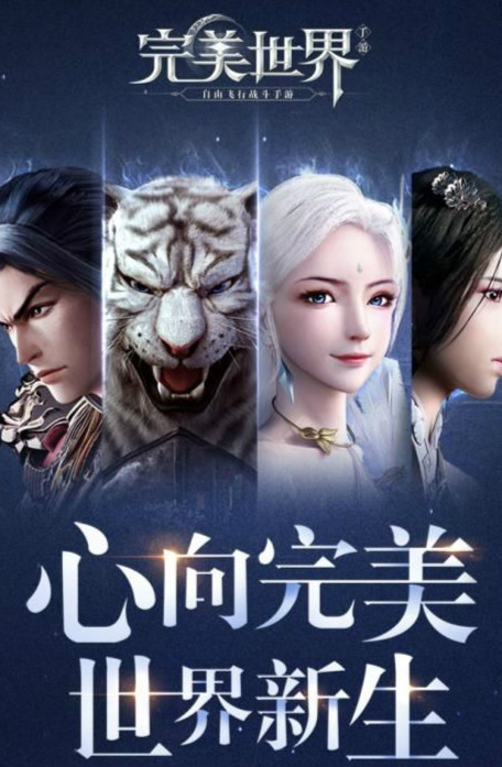 完美世界国际版-图3