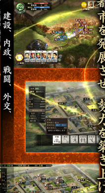 三国志12单机版-图2