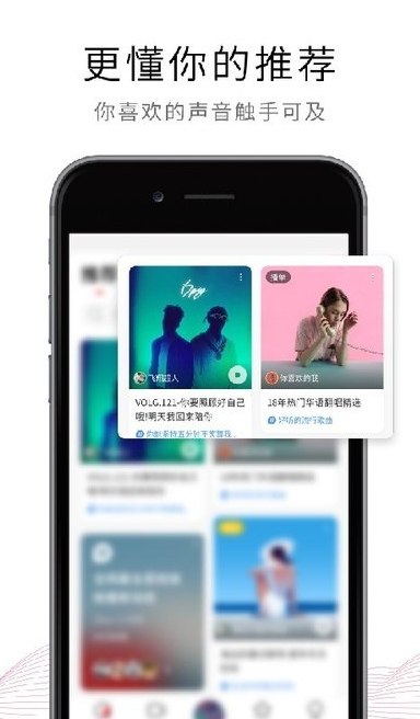 荔枝fm听书-图2