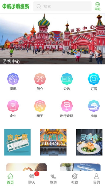 中俄边境旅游-图3