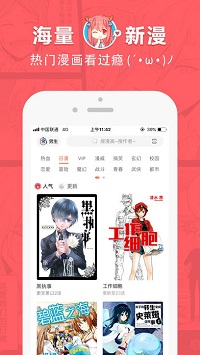 夏虫漫画-图3