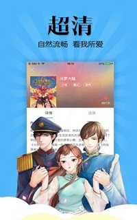 破坏王漫画-图3