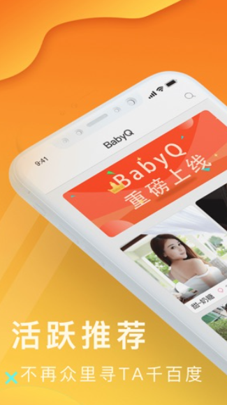 babyQ-图3