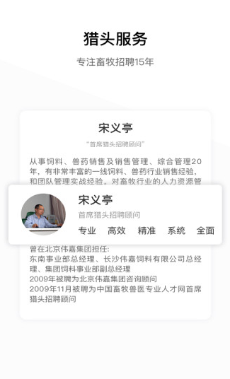 牧通人才网-图1