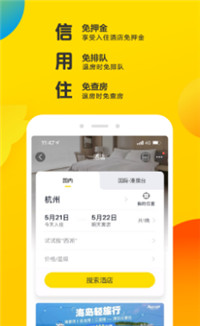 飞猪app-图2