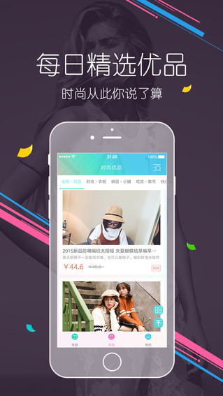 购嗨app