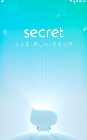 secret-图1